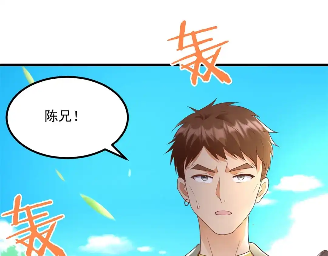 《至尊重生》第188话 驱使雷帝令 第48页
