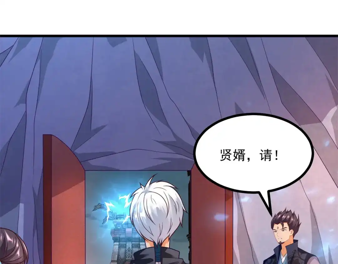 《至尊重生》第188话 驱使雷帝令 第23页