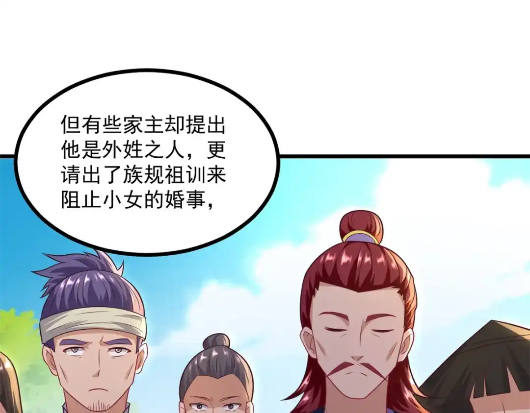 《至尊重生》第188话 驱使雷帝令 第7页