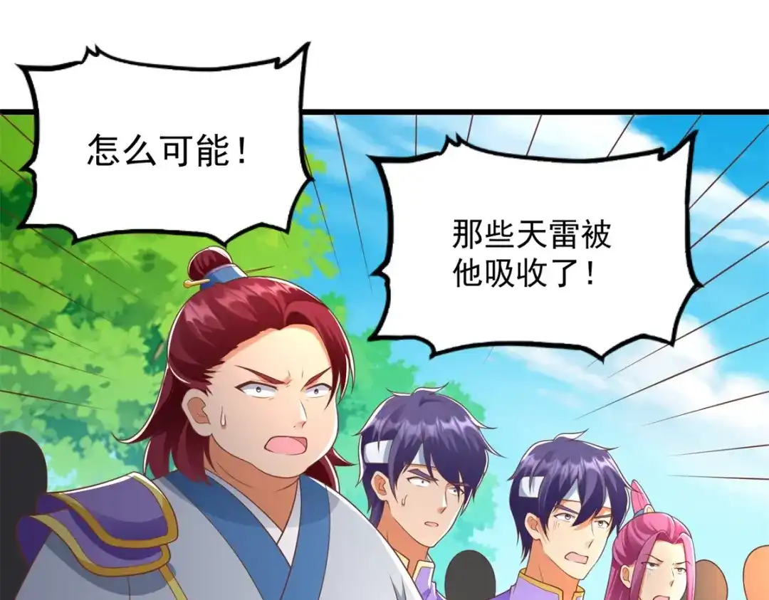 《至尊重生》第188话 驱使雷帝令 第58页