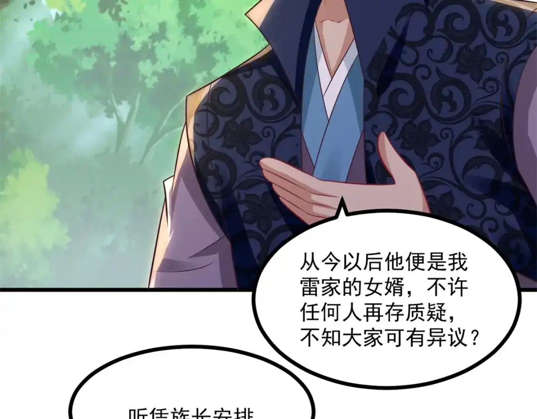 《至尊重生》第188话 驱使雷帝令 第10页