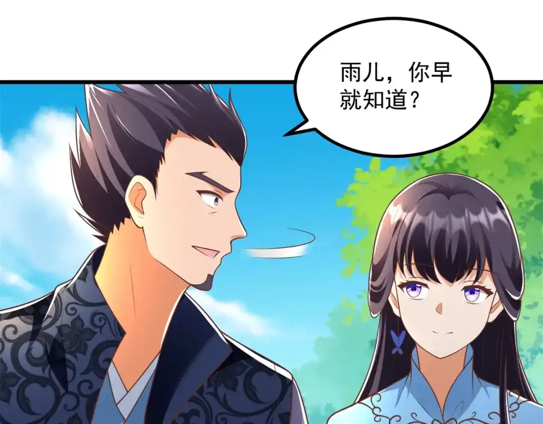 《至尊重生》第188话 驱使雷帝令 第62页