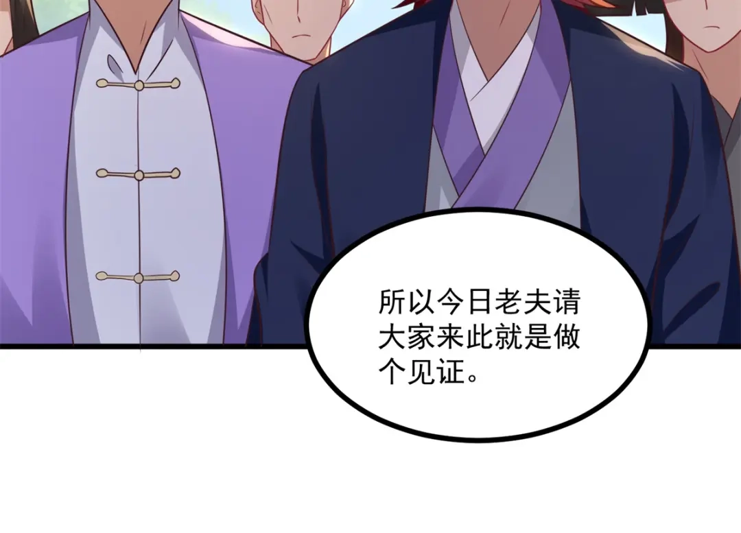《至尊重生》第188话 驱使雷帝令 第8页
