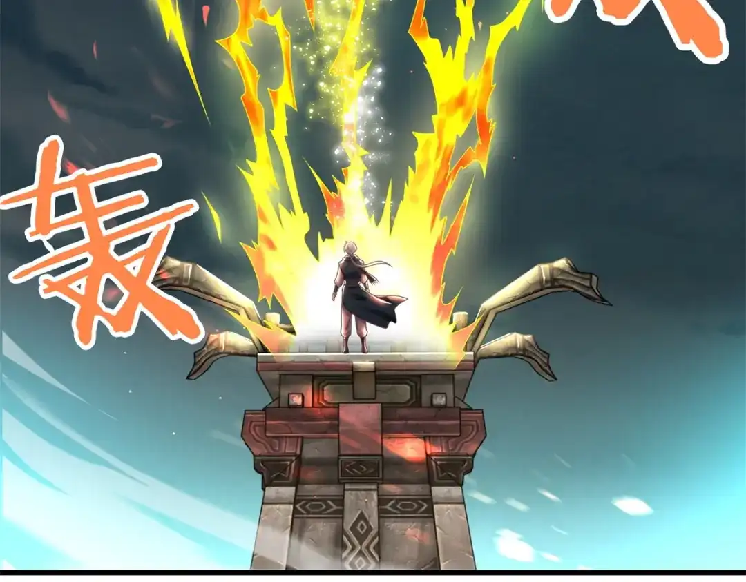 《至尊重生》第188话 驱使雷帝令 第47页