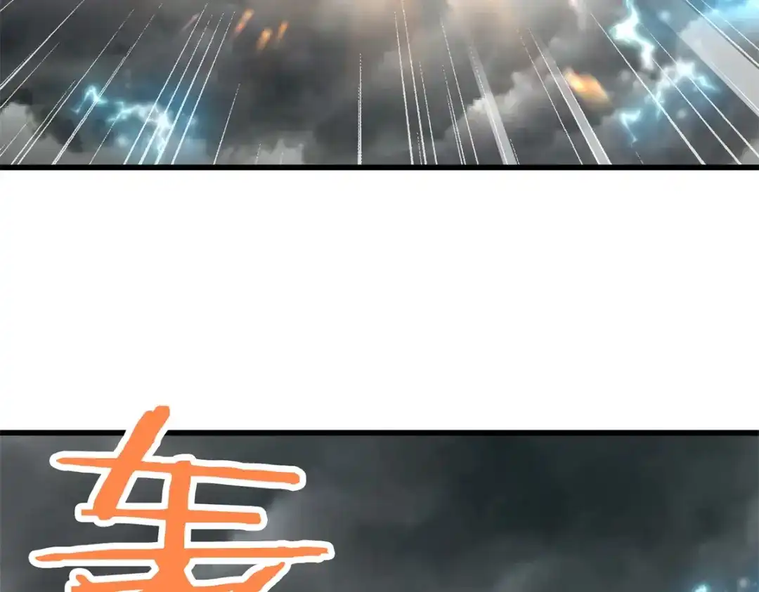 《至尊重生》第188话 驱使雷帝令 第43页