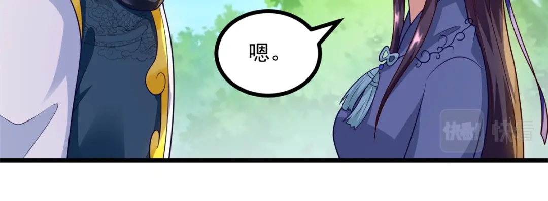 《至尊重生》第188话 驱使雷帝令 第30页