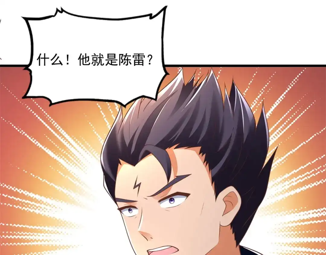 《至尊重生》第188话 驱使雷帝令 第65页