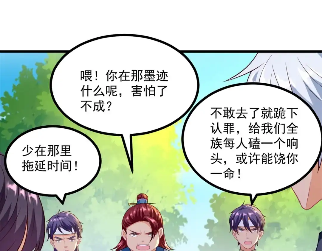 《至尊重生》第188话 驱使雷帝令 第31页