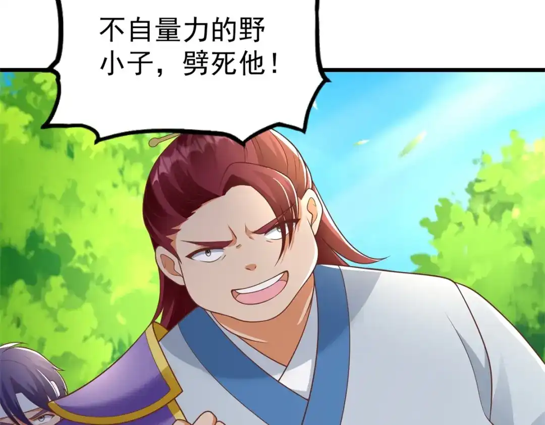 《至尊重生》第188话 驱使雷帝令 第52页
