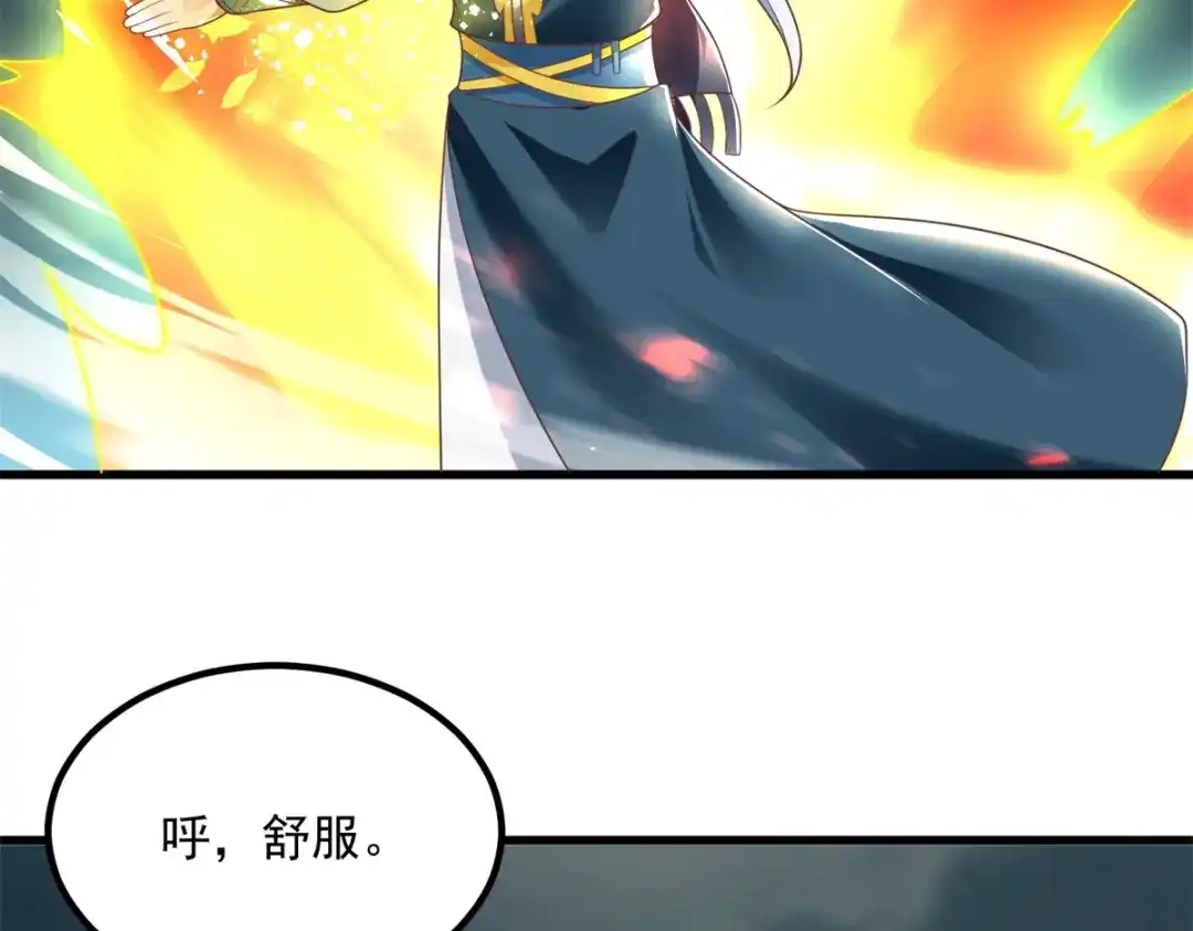 《至尊重生》第188话 驱使雷帝令 第55页