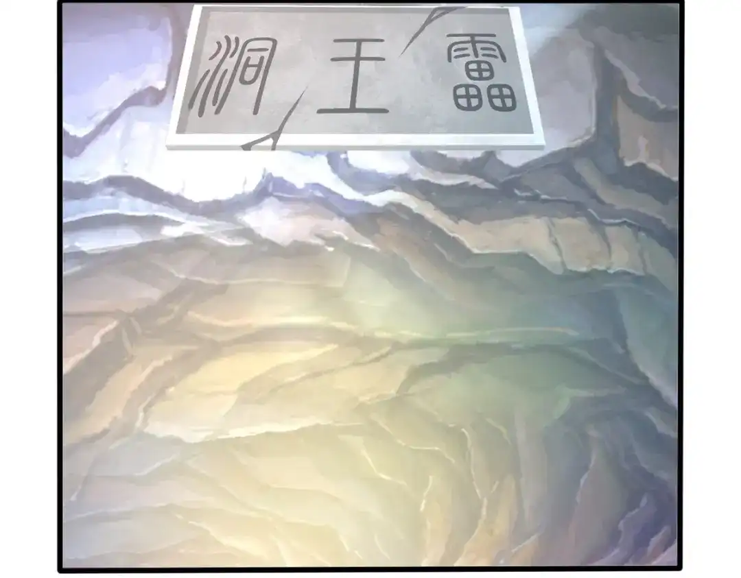 《至尊重生》第189话 黄雀在后 第57页