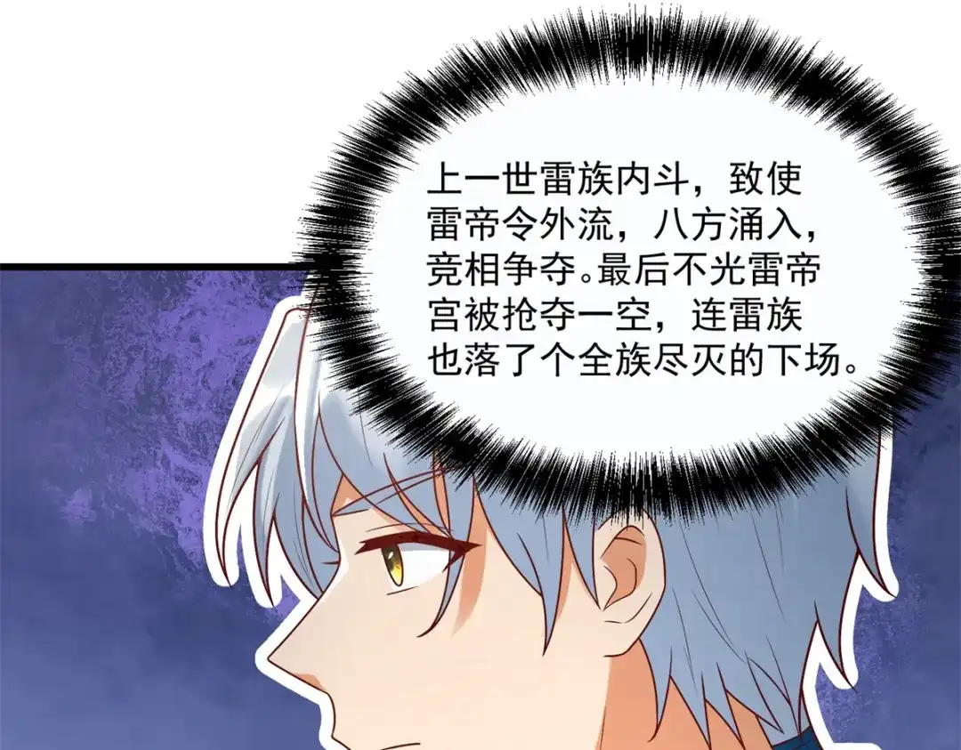 《至尊重生》第189话 黄雀在后 第41页