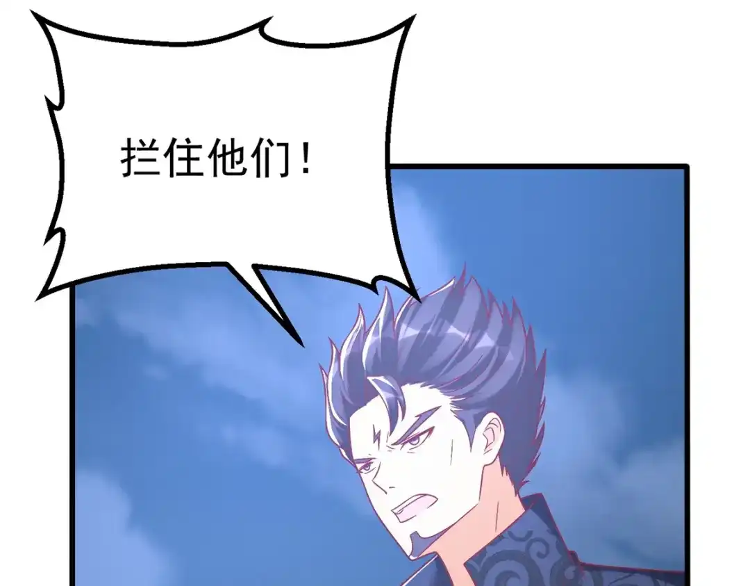 《至尊重生》第189话 黄雀在后 第19页