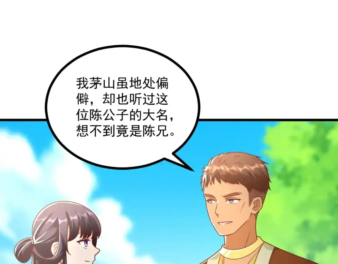 《至尊重生》第189话 黄雀在后 第4页