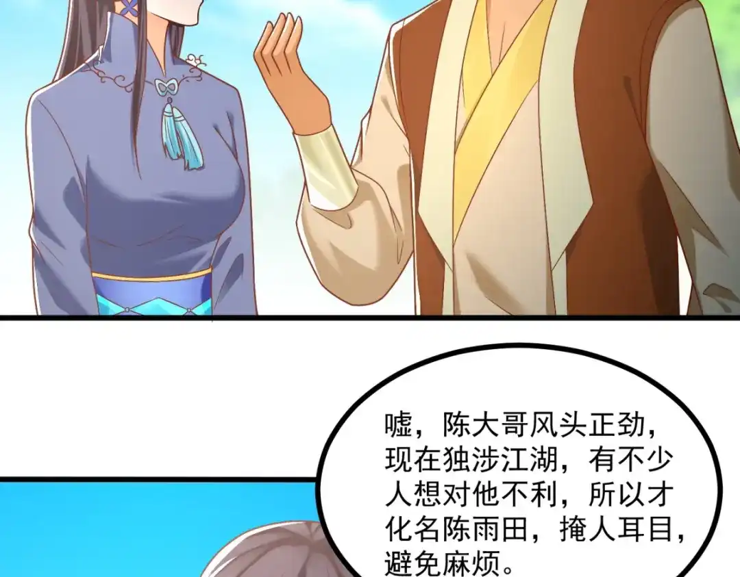 《至尊重生》第189话 黄雀在后 第5页