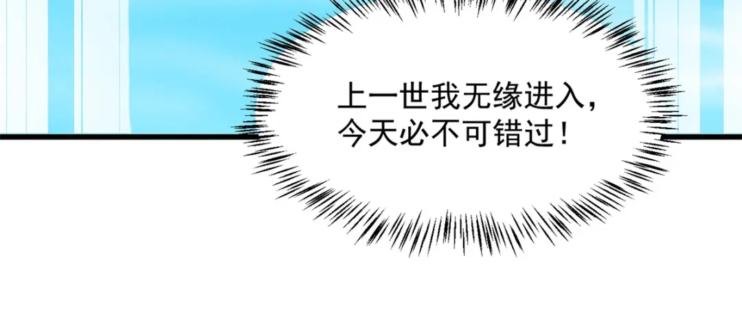 《至尊重生》第189话 黄雀在后 第64页