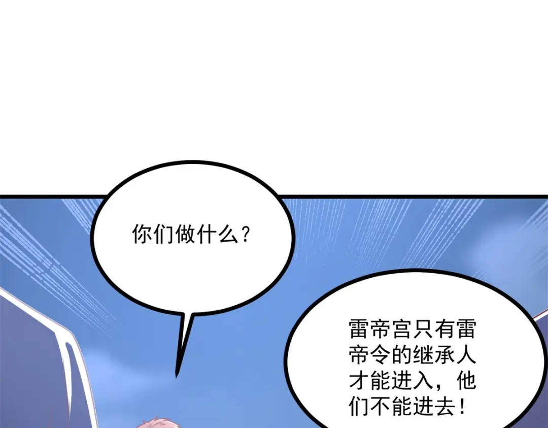 《至尊重生》第189话 黄雀在后 第27页