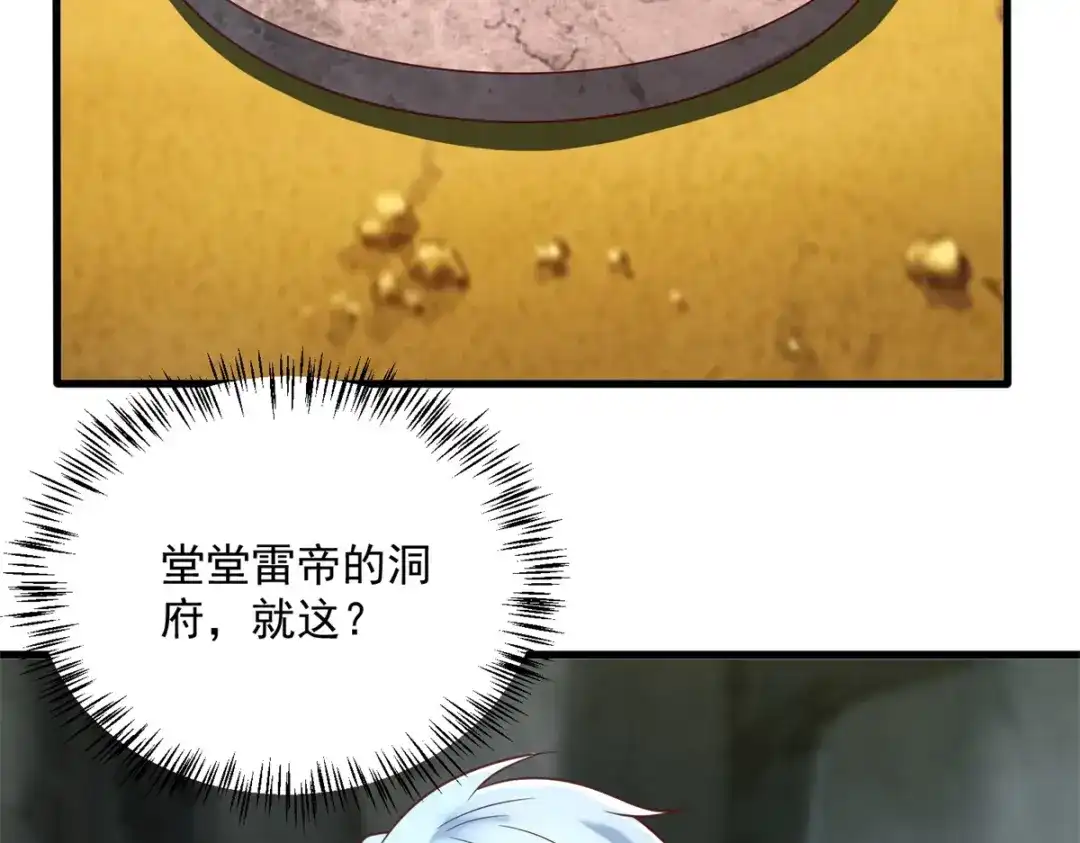《至尊重生》第189话 黄雀在后 第70页