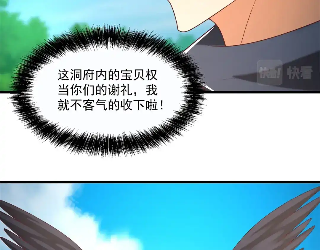 《至尊重生》第189话 黄雀在后 第48页