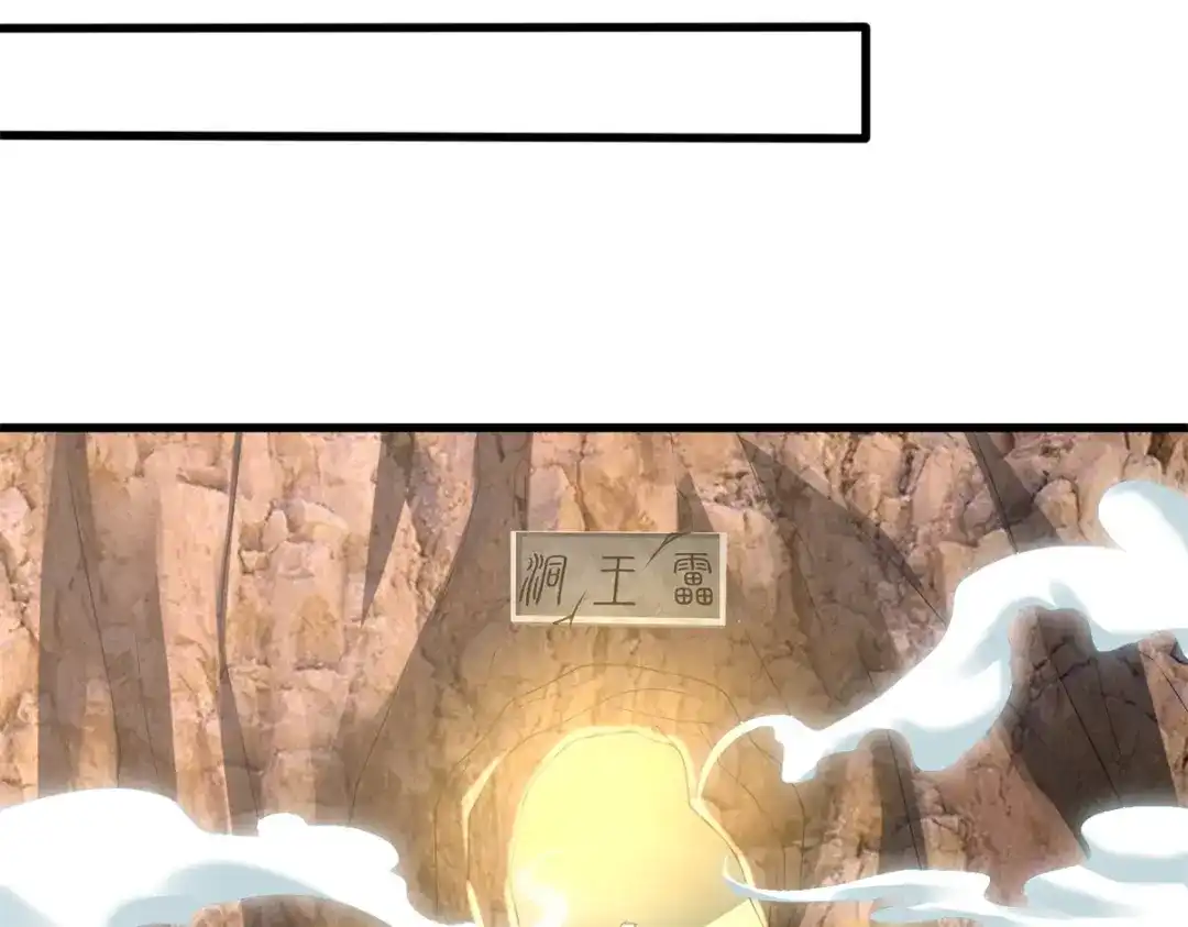 《至尊重生》第189话 黄雀在后 第65页