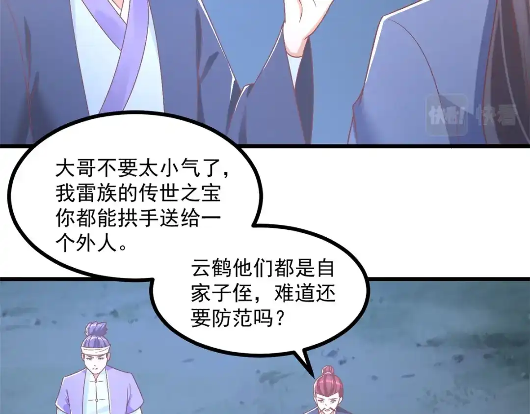 《至尊重生》第189话 黄雀在后 第30页