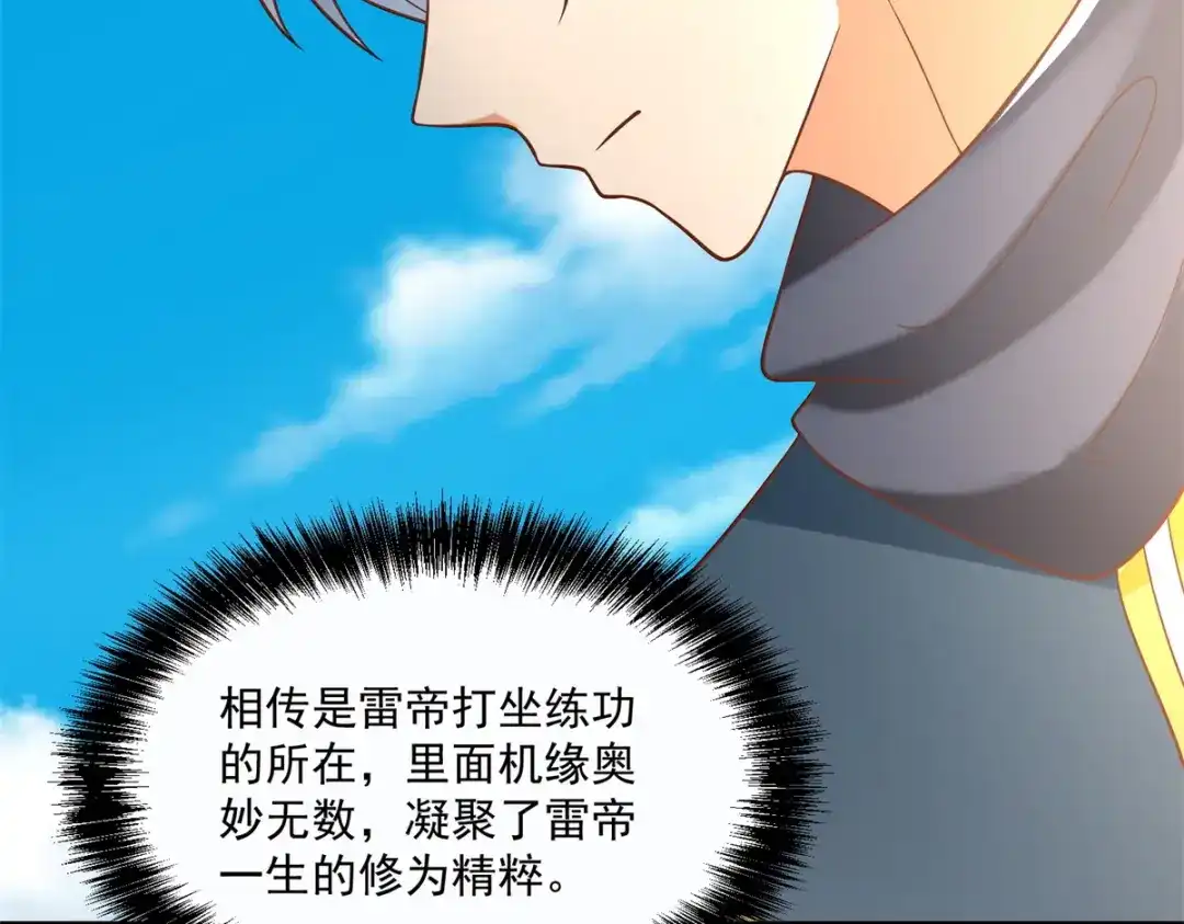 《至尊重生》第189话 黄雀在后 第60页
