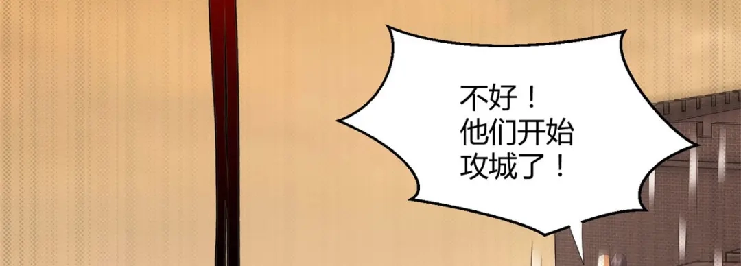 《至尊重生》第19话 人族不会灭亡！ 第65页