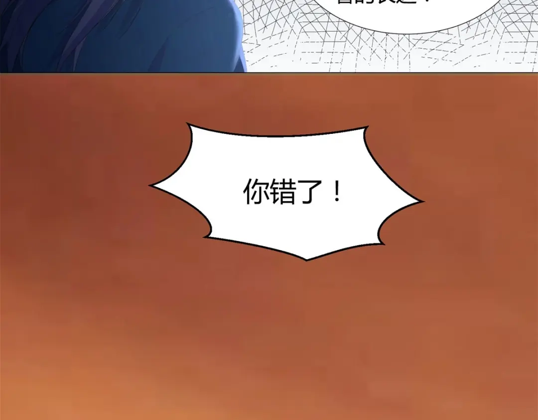 《至尊重生》第19话 人族不会灭亡！ 第54页