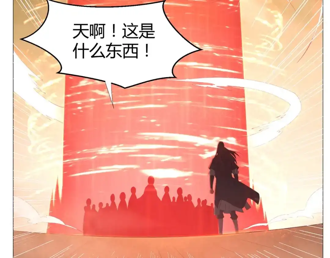 《至尊重生》第19话 人族不会灭亡！ 第39页