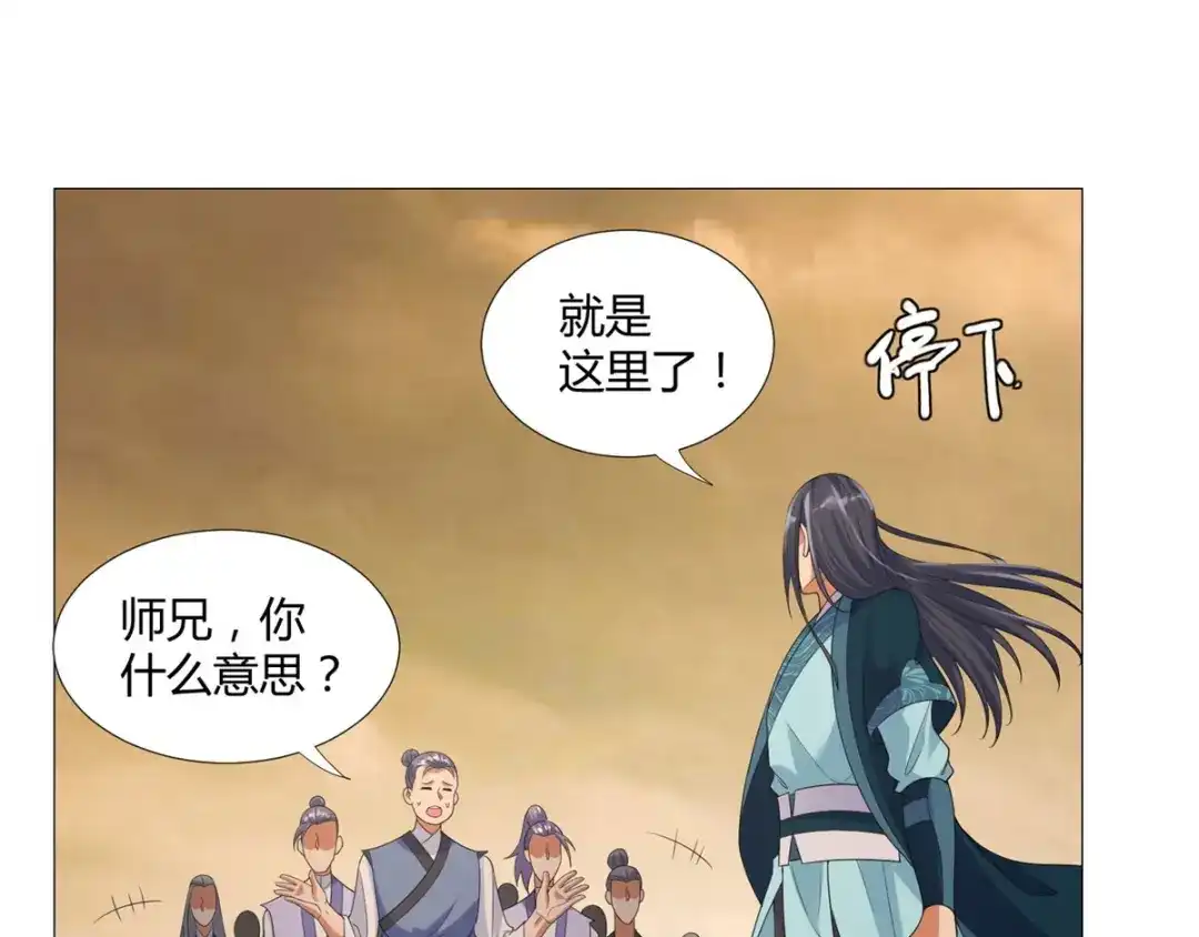 《至尊重生》第19话 人族不会灭亡！ 第35页