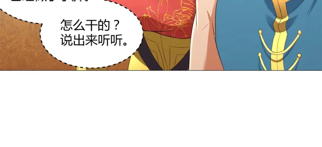 《至尊重生》第19话 人族不会灭亡！ 第24页