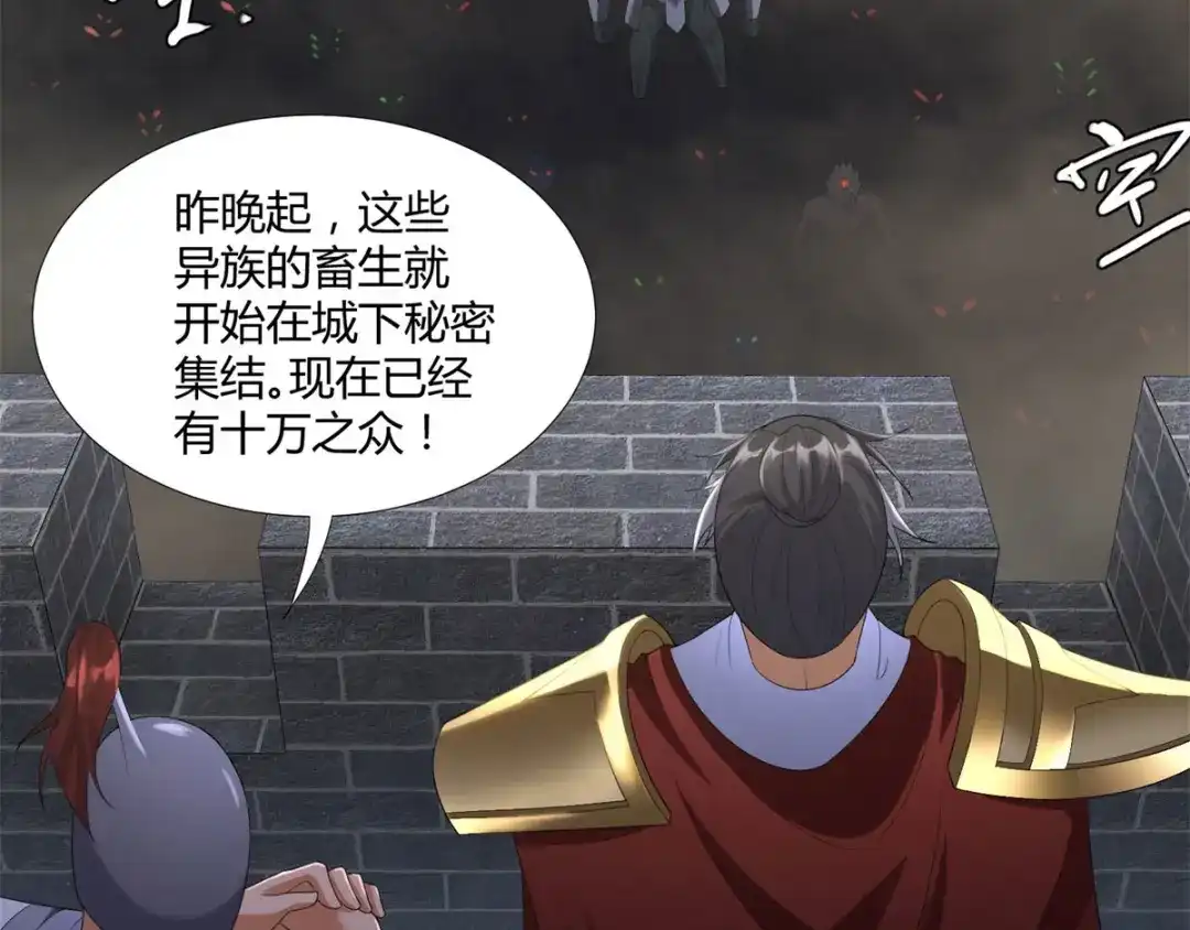 《至尊重生》第19话 人族不会灭亡！ 第12页