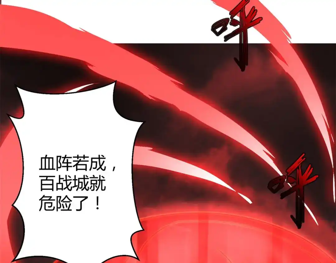 《至尊重生》第19话 人族不会灭亡！ 第72页