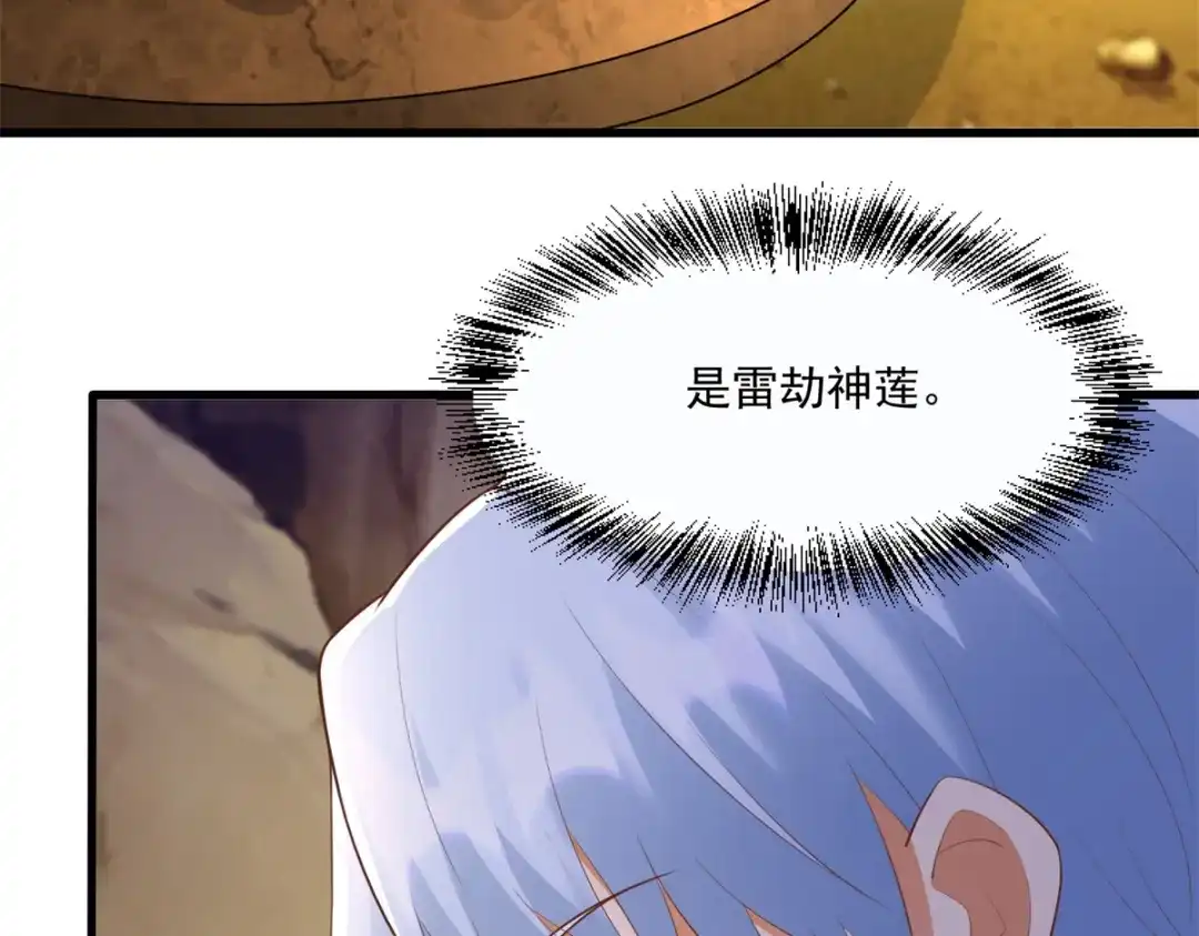 《至尊重生》第190话 石蒲团 第14页