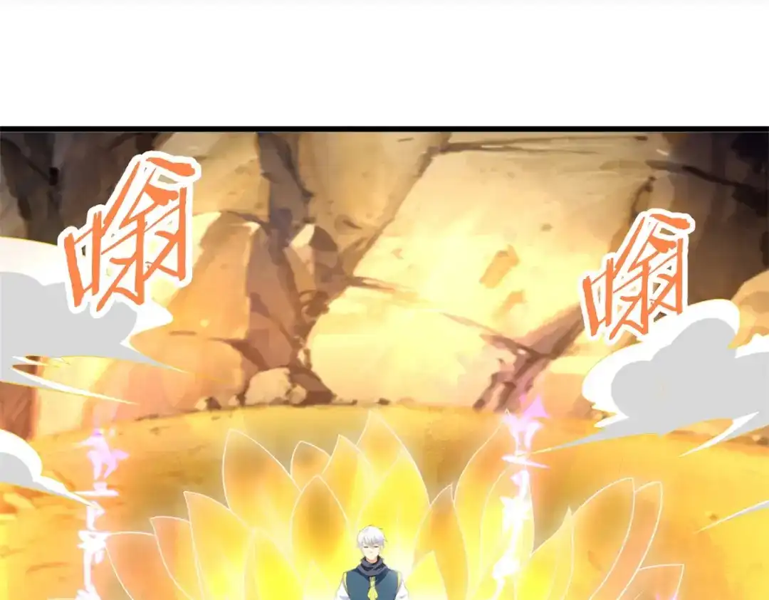 《至尊重生》第190话 石蒲团 第43页