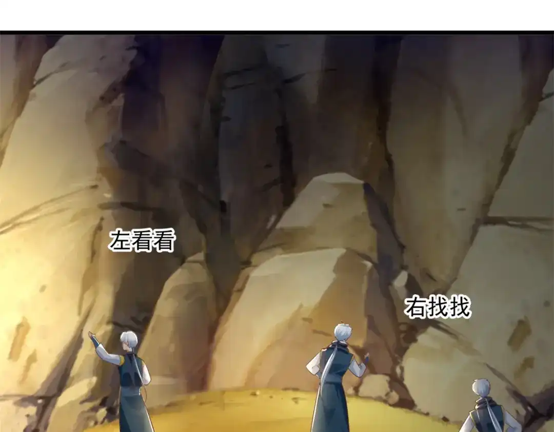《至尊重生》第190话 石蒲团 第4页