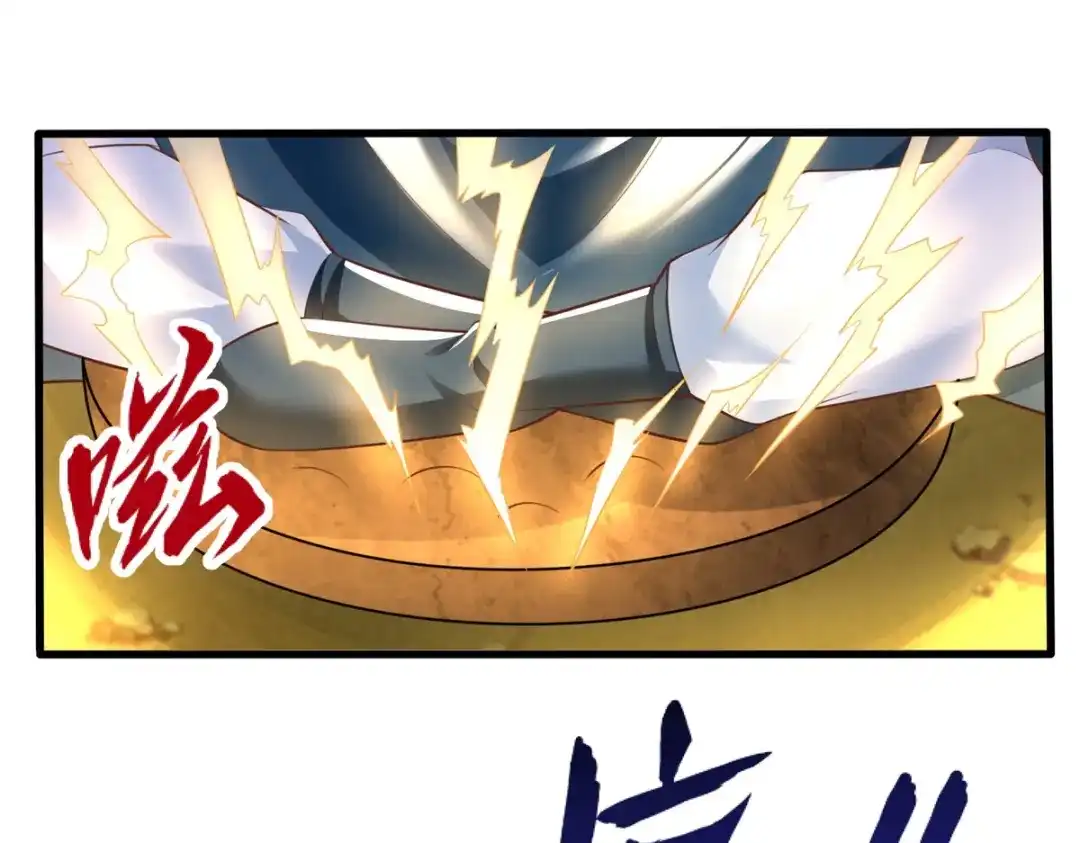 《至尊重生》第190话 石蒲团 第23页