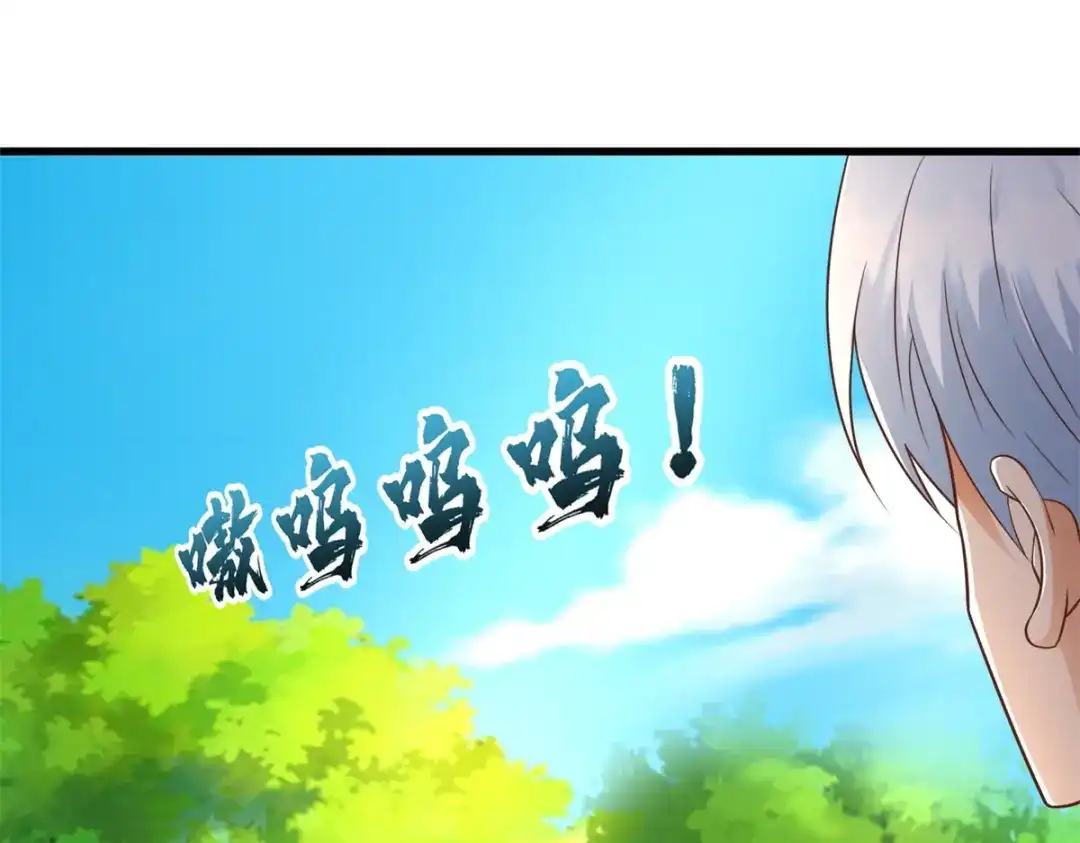 《至尊重生》第190话 石蒲团 第65页