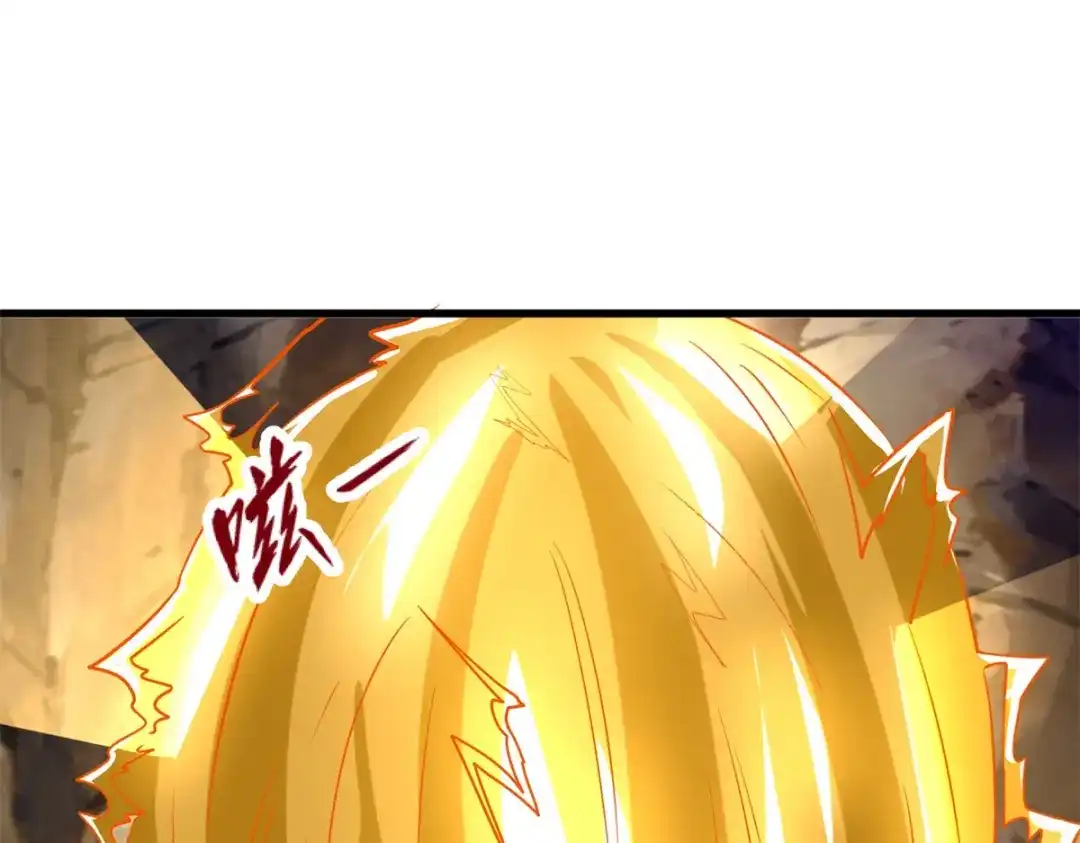《至尊重生》第190话 石蒲团 第26页