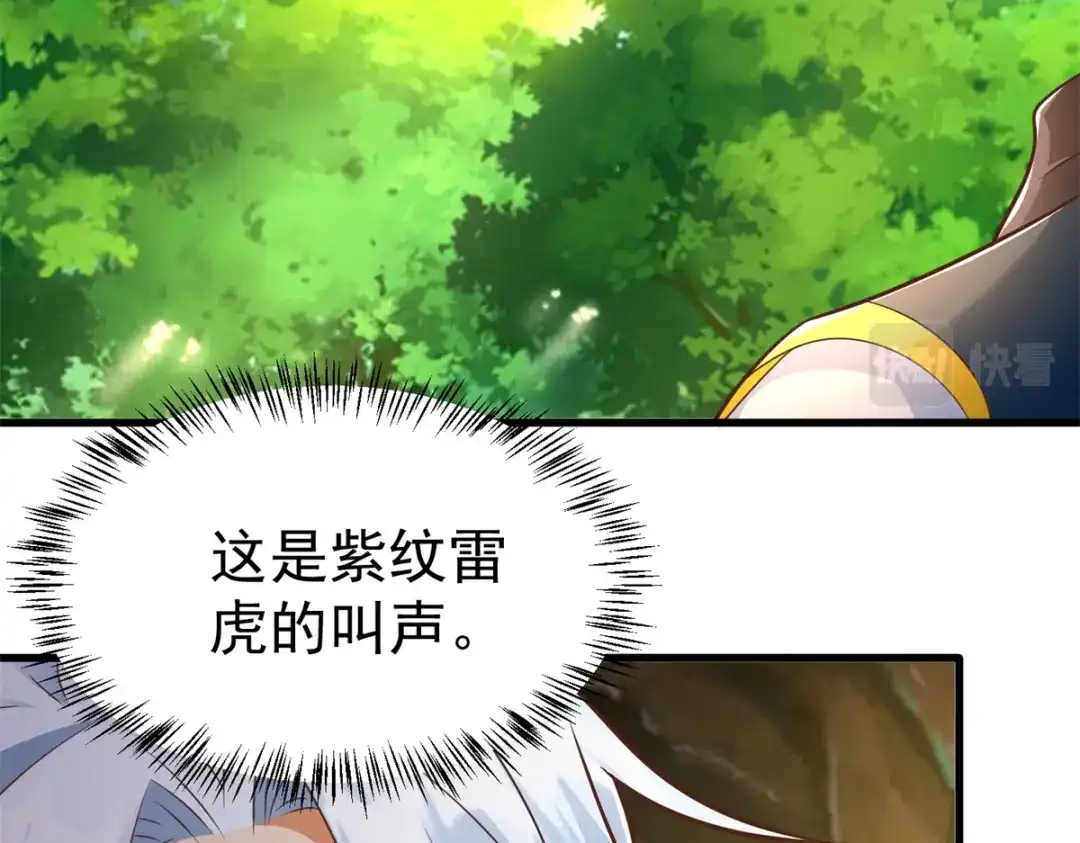 《至尊重生》第190话 石蒲团 第66页
