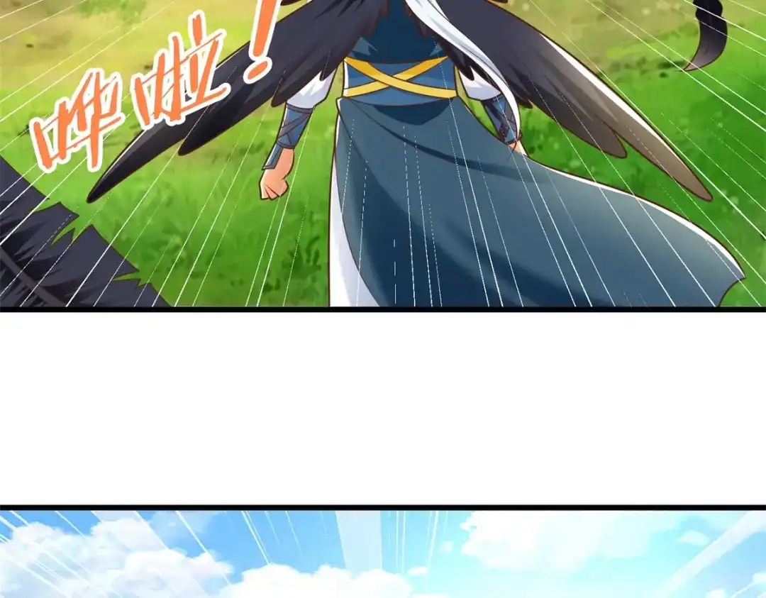 《至尊重生》第190话 石蒲团 第73页