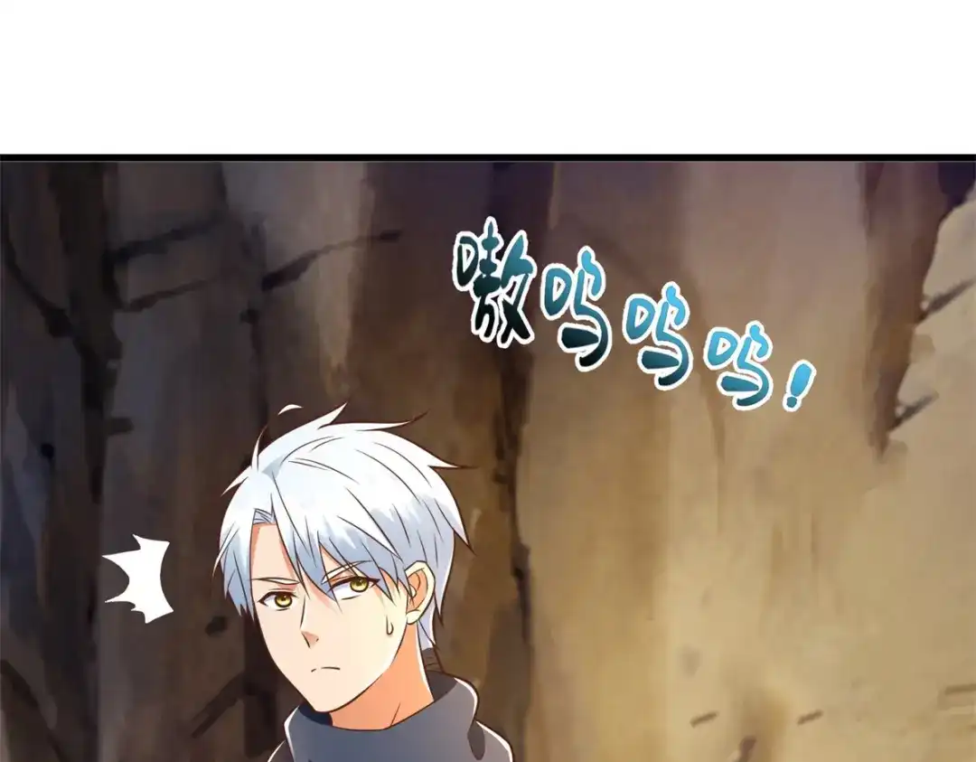 《至尊重生》第190话 石蒲团 第61页