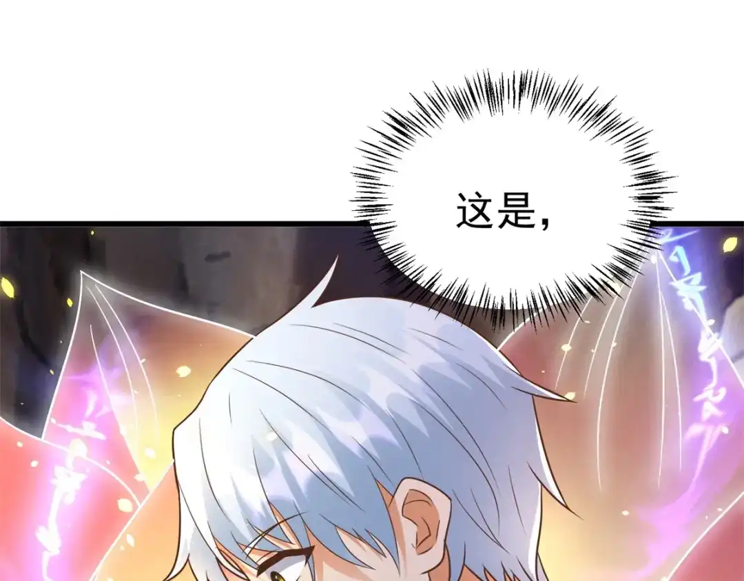 《至尊重生》第190话 石蒲团 第48页