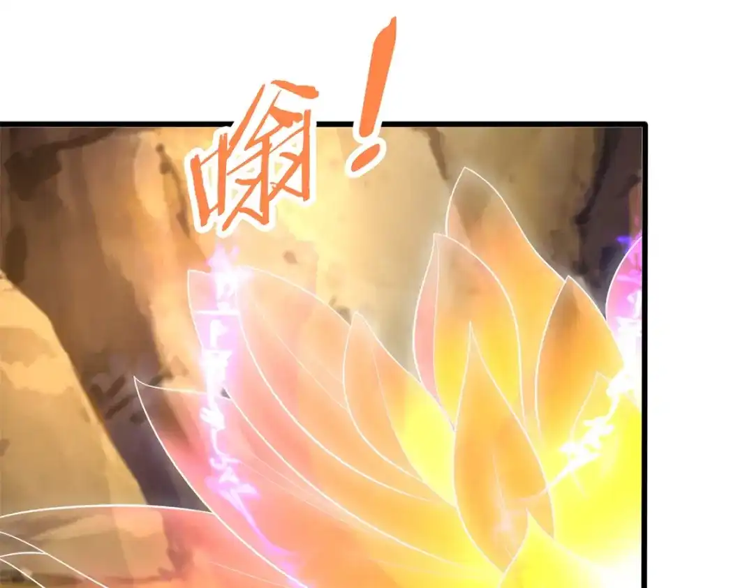 《至尊重生》第190话 石蒲团 第45页