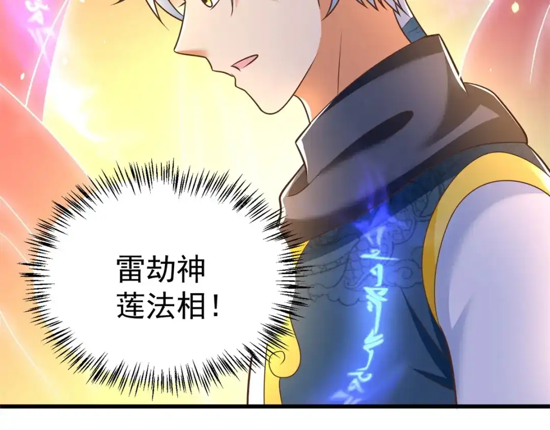 《至尊重生》第190话 石蒲团 第49页