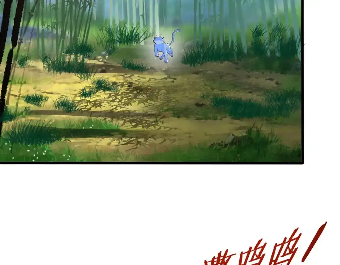 《至尊重生》第191话 辟邪金竹 第51页