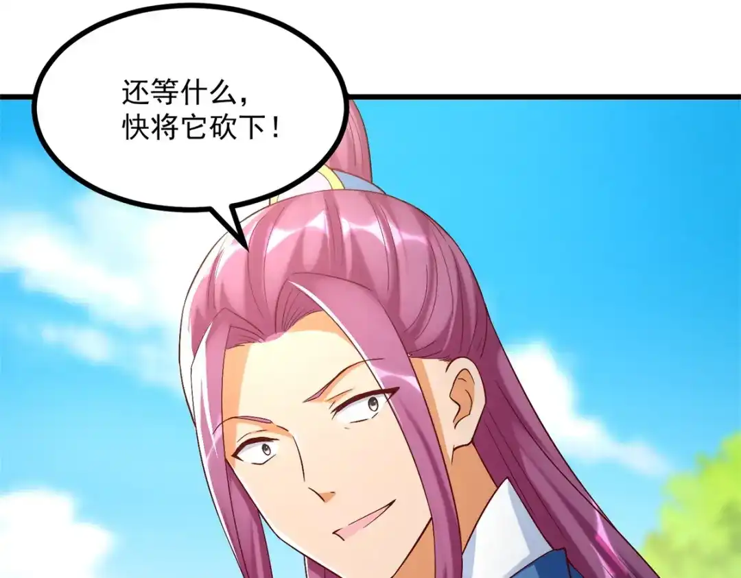 《至尊重生》第191话 辟邪金竹 第12页