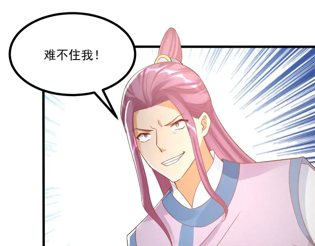 《至尊重生》第191话 辟邪金竹 第24页