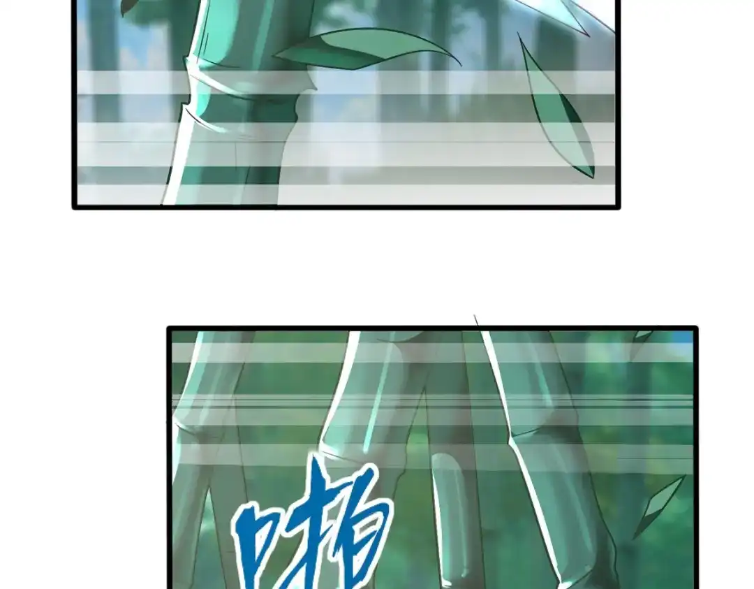 《至尊重生》第191话 辟邪金竹 第67页