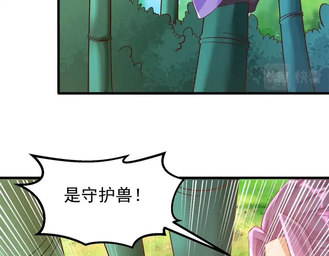 《至尊重生》第191话 辟邪金竹 第59页